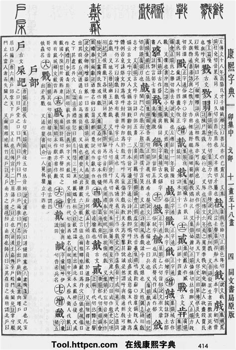 晞 五行|康熙字典：晞字解释、笔画、部首、五行、原图扫描版